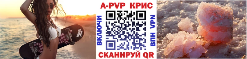 А ПВП Соль  Харабали 