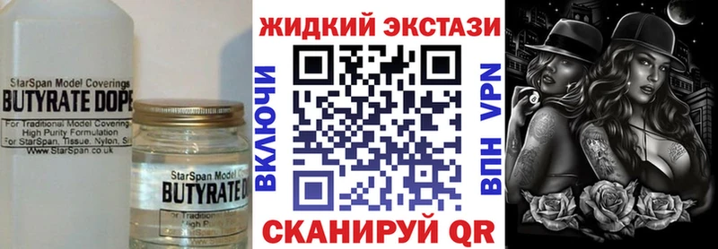 БУТИРАТ Butirat  Харабали 