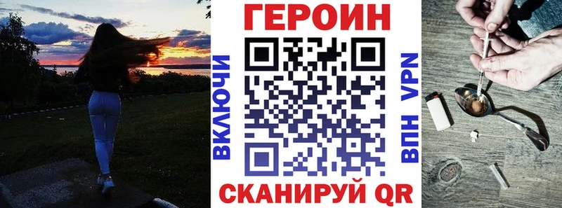 ГЕРОИН белый  сколько стоит  Харабали 