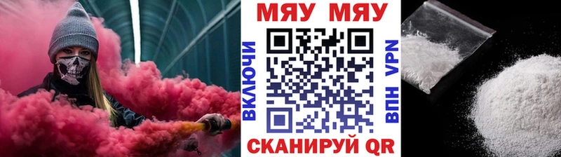 МЯУ-МЯУ mephedrone закладка Харабали
