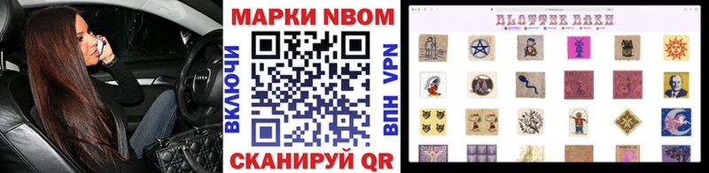 купить  сайты  Харабали  Марки N-bome 1500мкг 